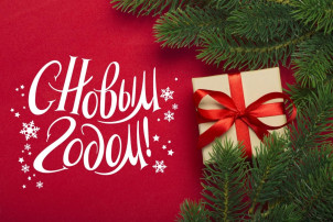С новым 2025 годом!! С новым 2025 годом!!.